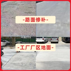 东宁水泥地面修复剂